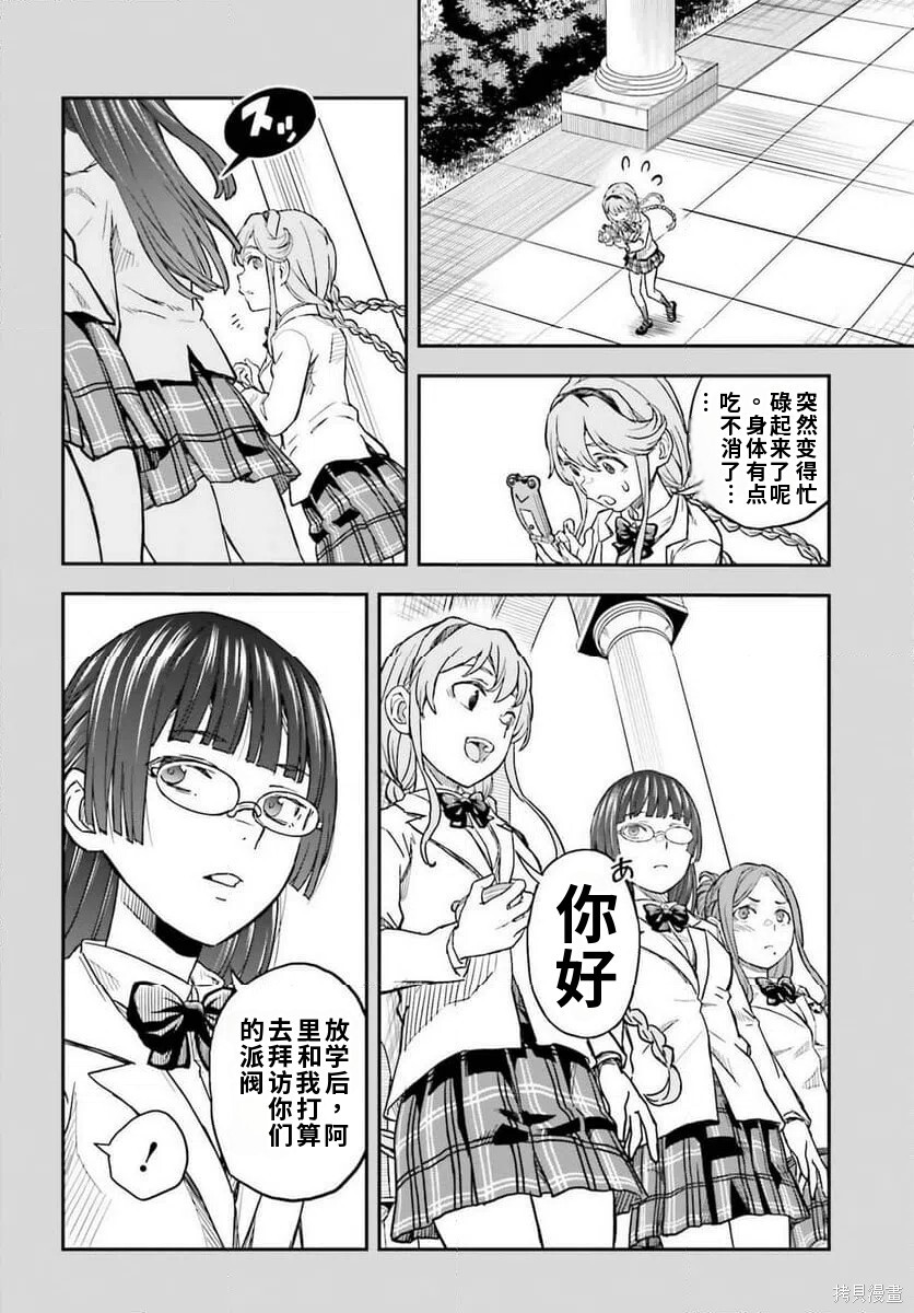 第168话试看 第14页