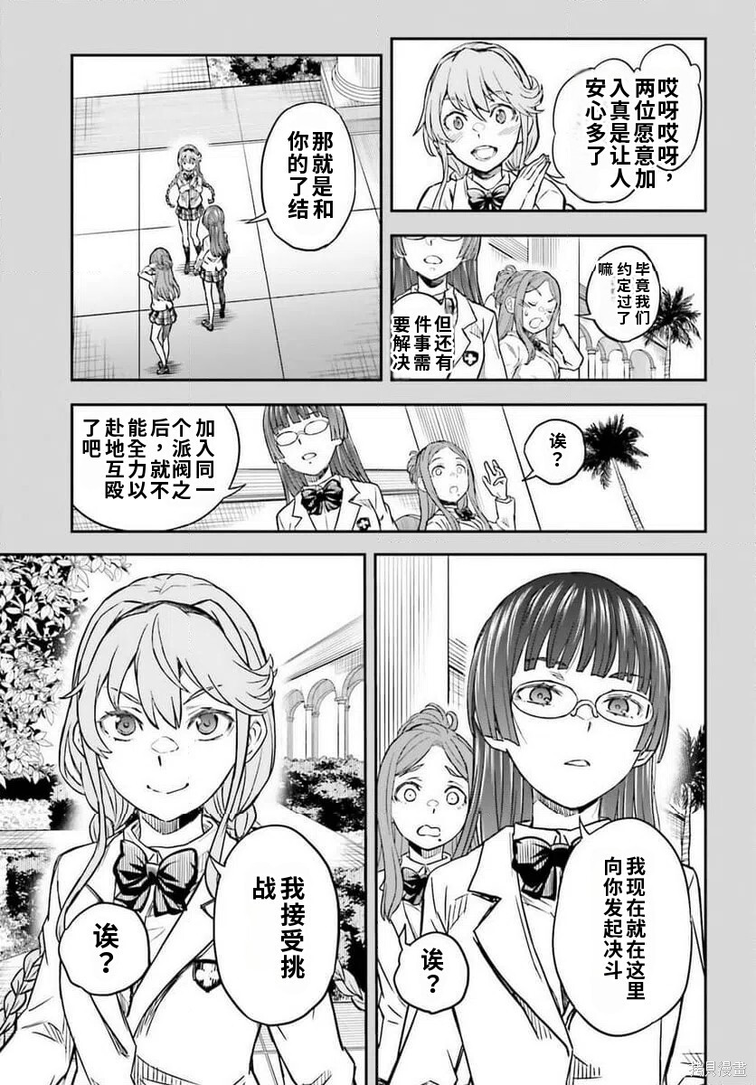 第168话试看 第15页
