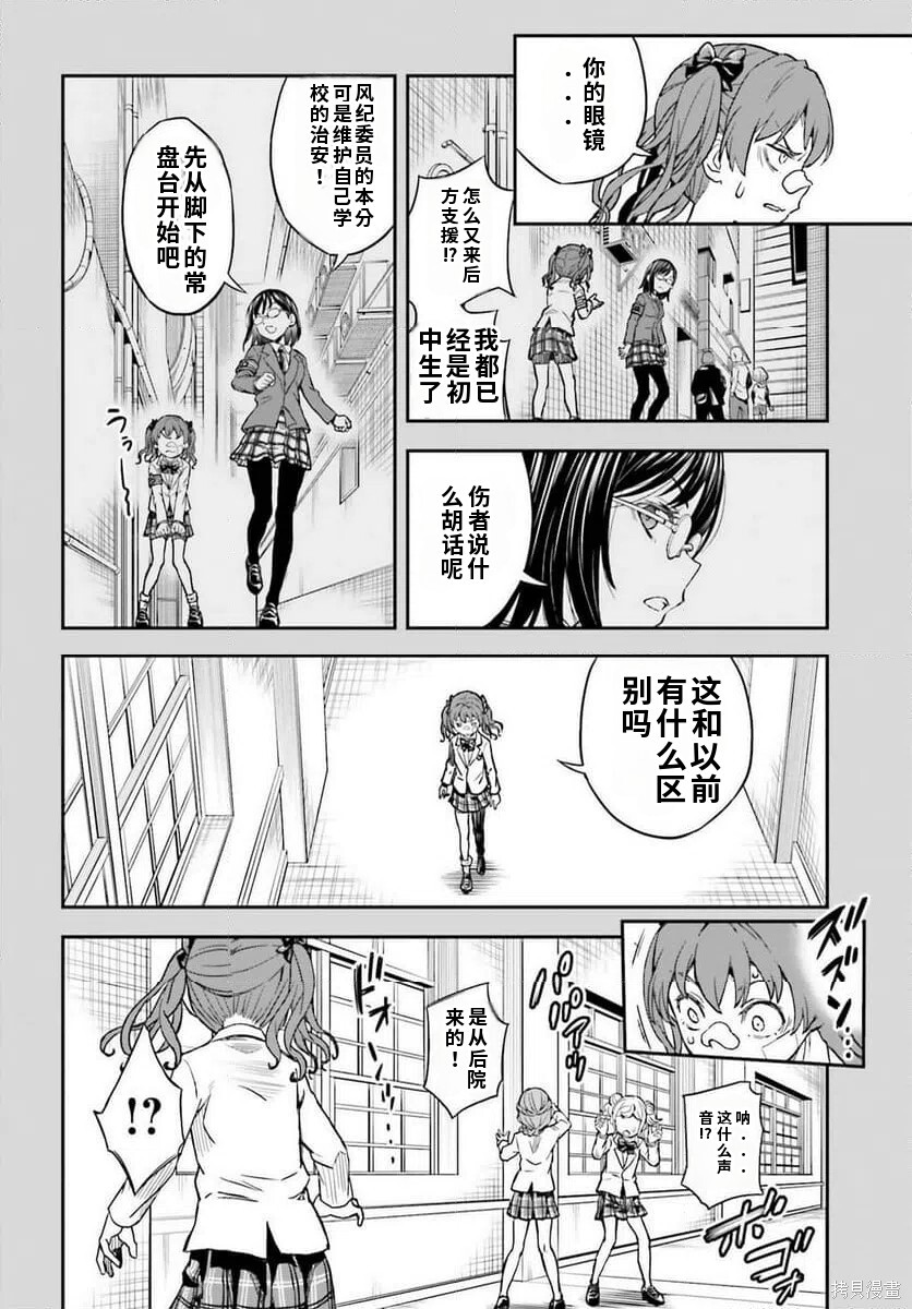 第168话试看 第16页