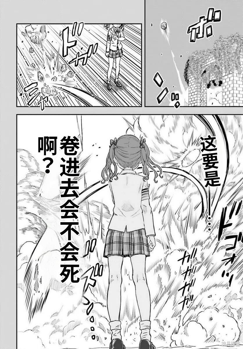 第168话试看 第17页