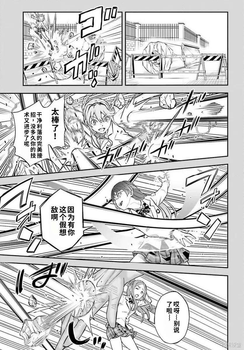 第168话试看 第18页