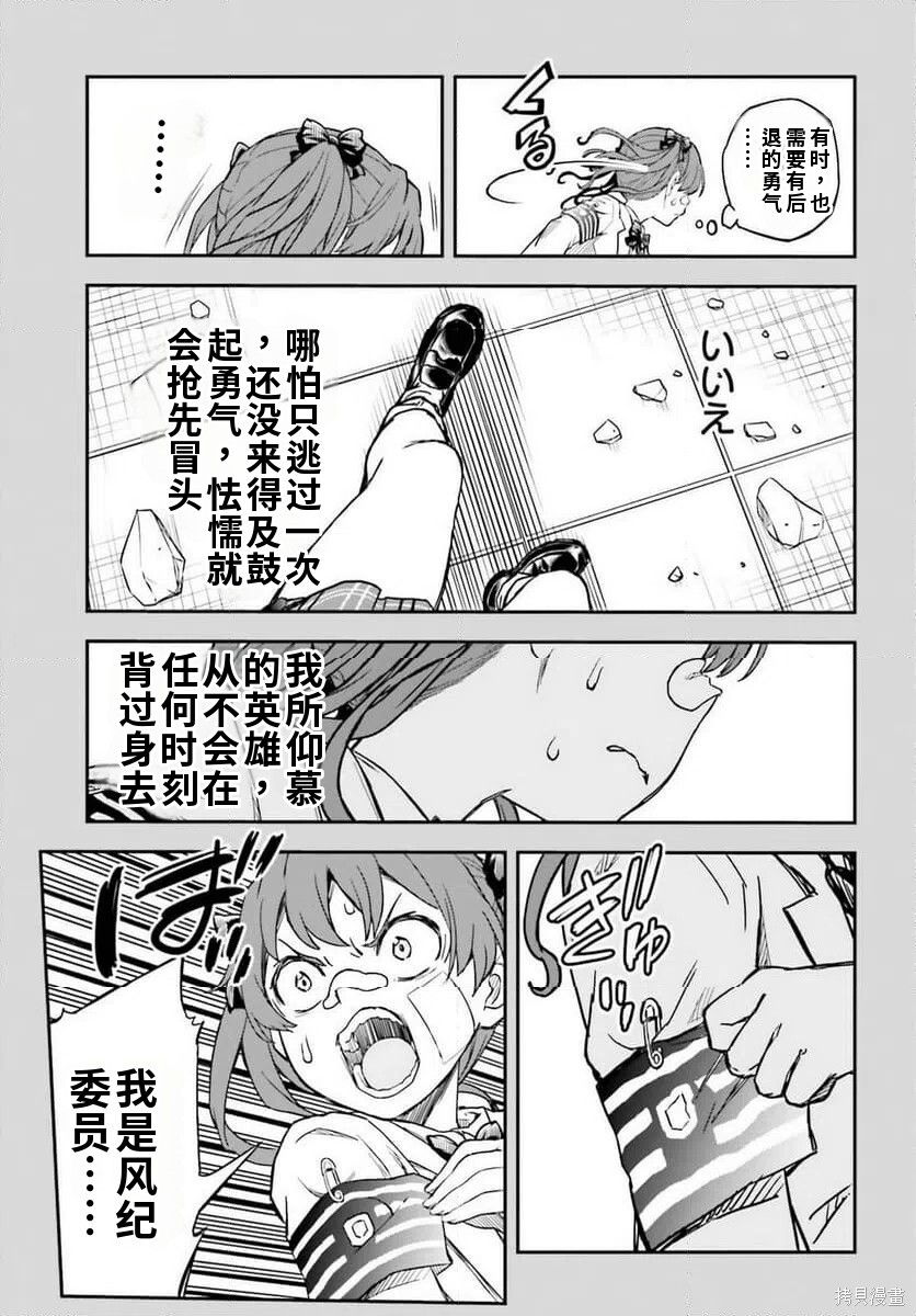 第168话试看 第19页