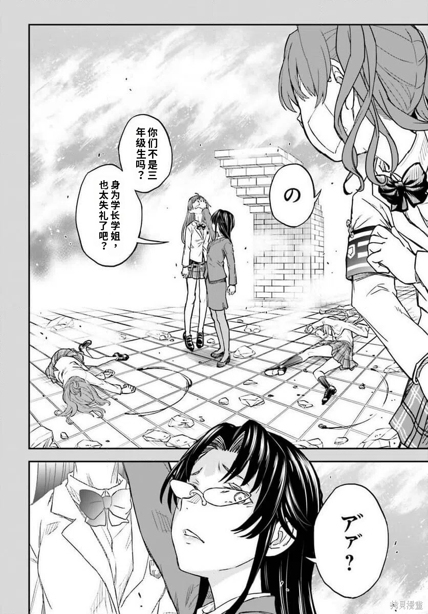 第168话试看 第20页