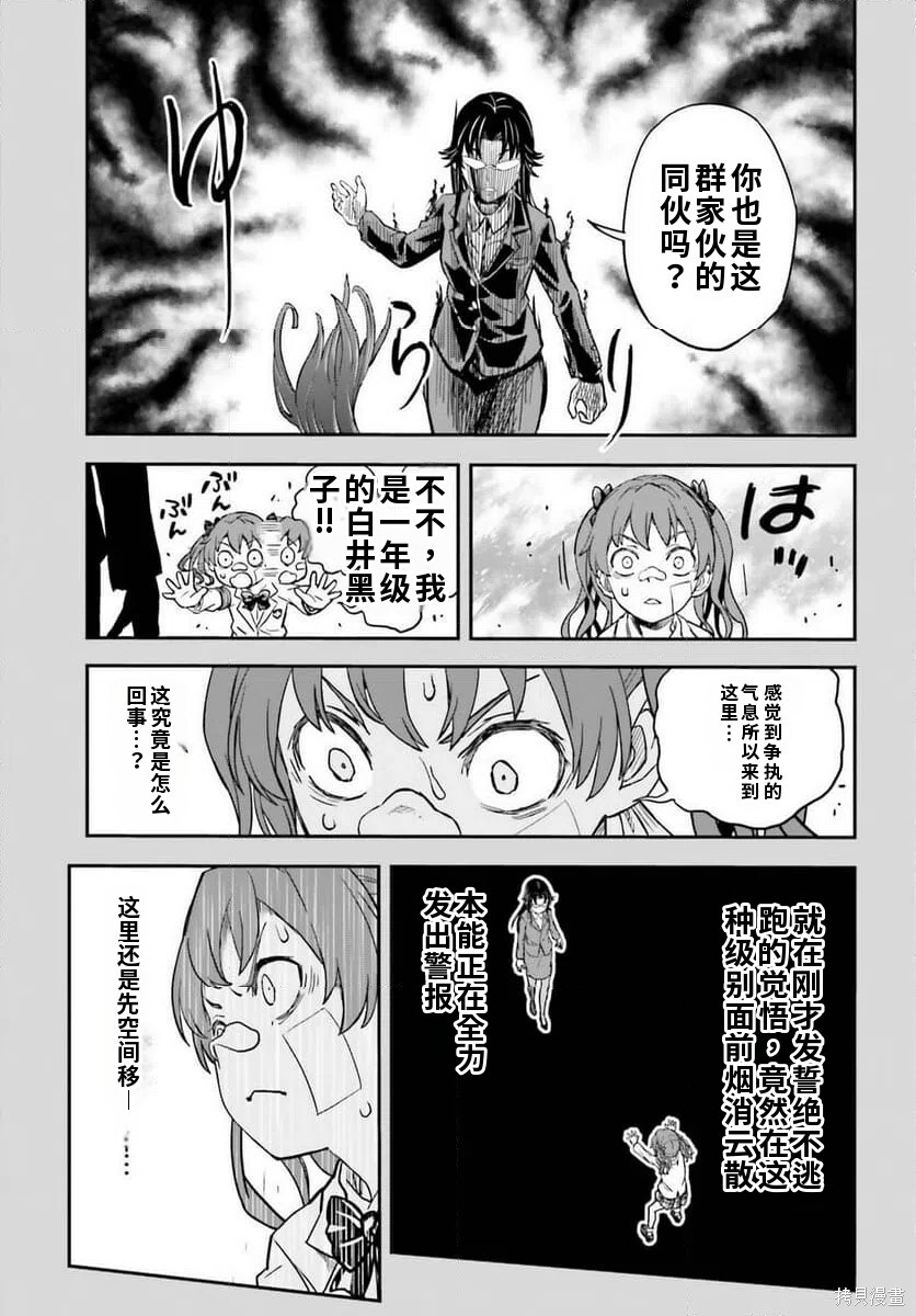 第168话试看 第21页