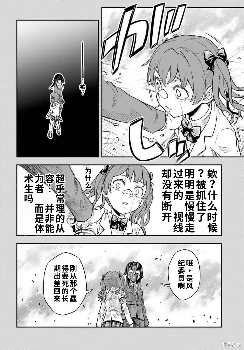 第168话试看 第22页