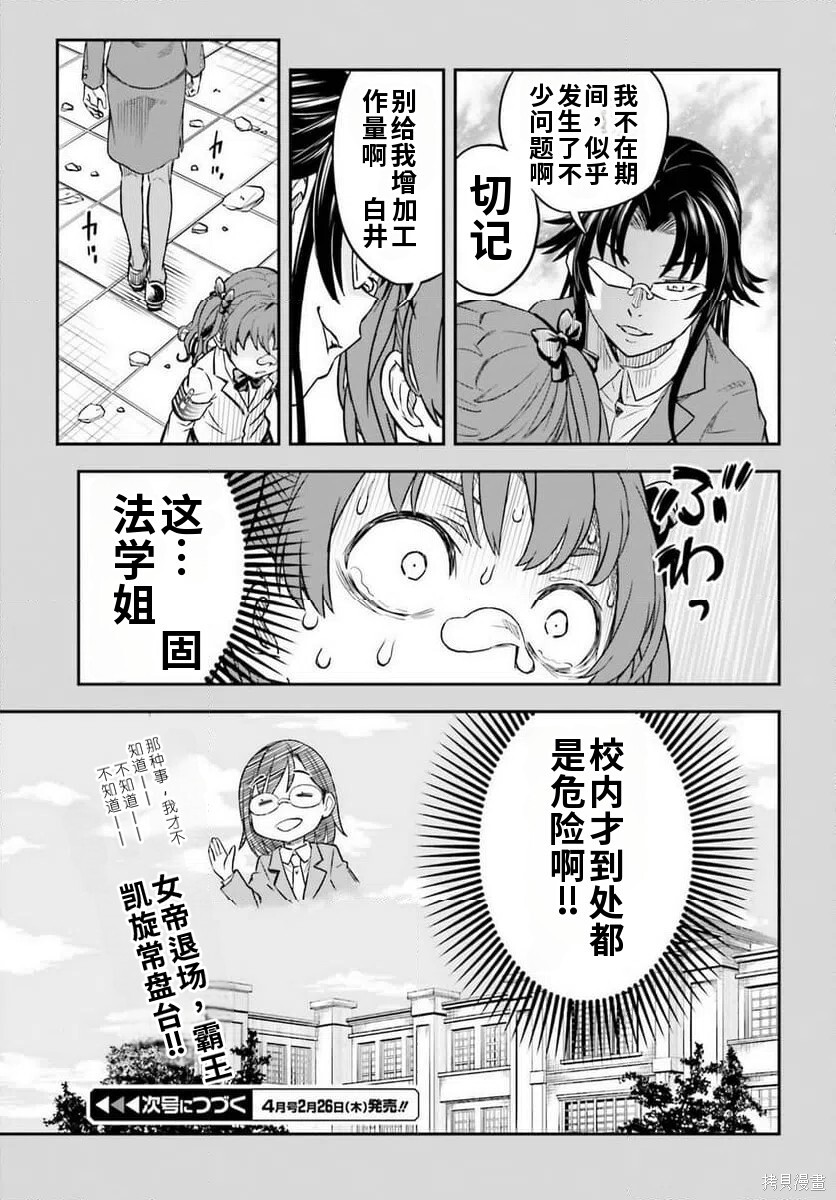 第168话试看 第23页