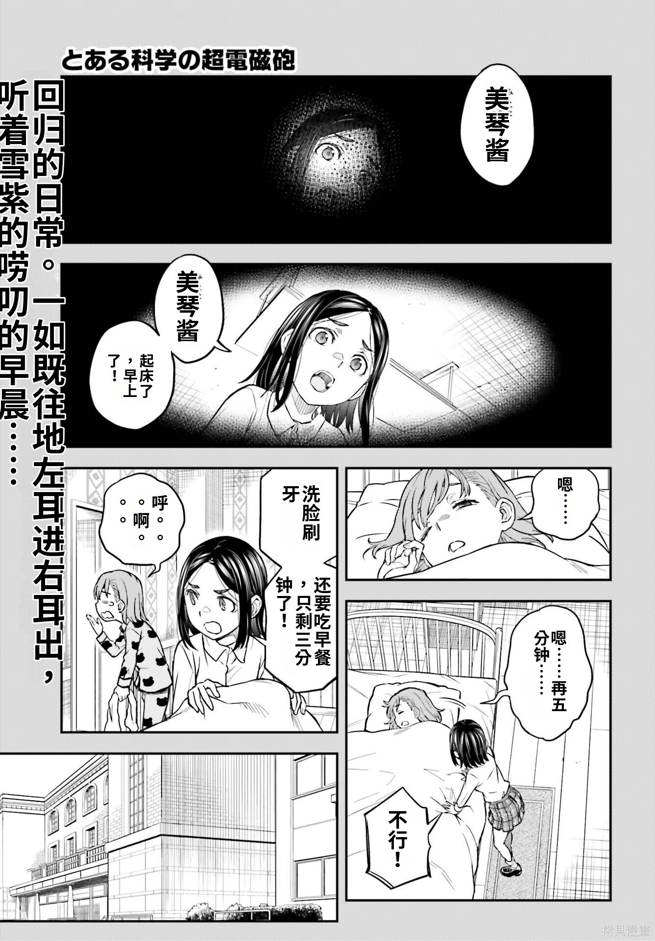 第169话试看 第1页