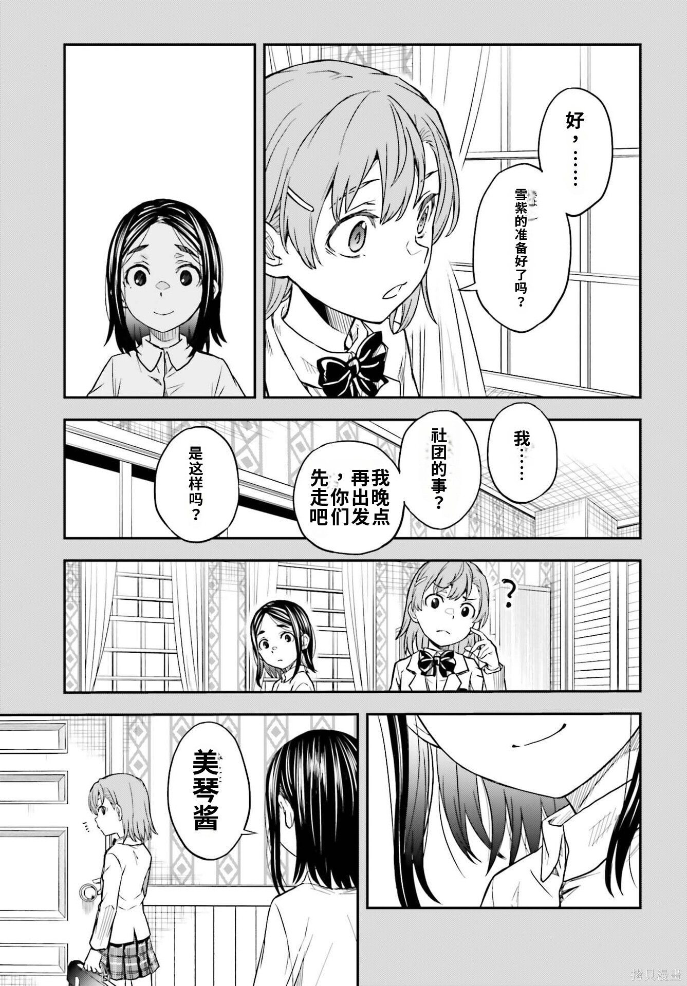 第169话试看 第3页