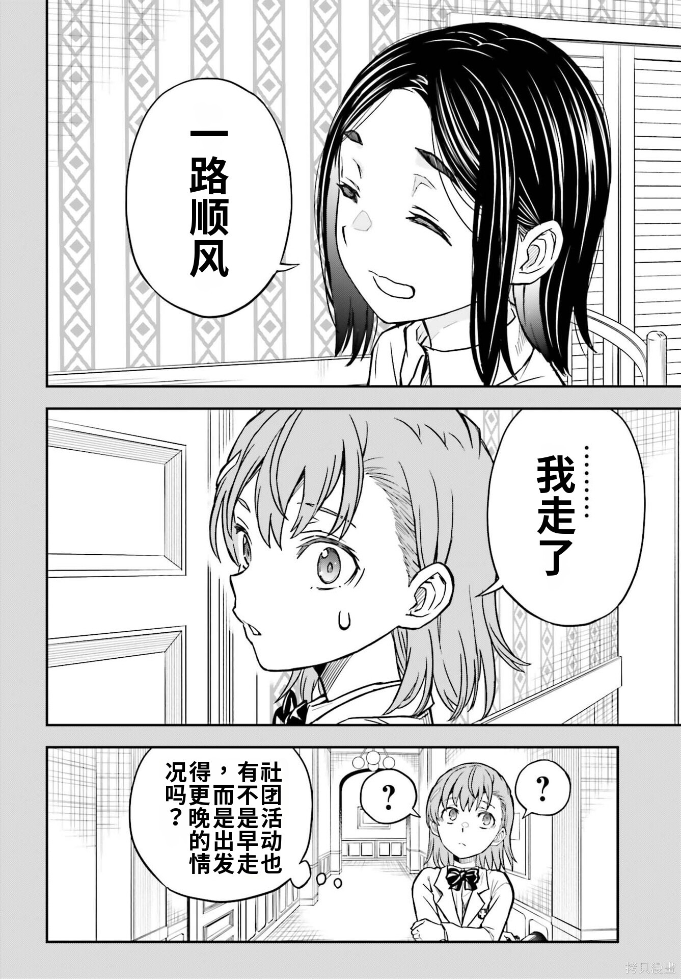 第169话试看 第4页