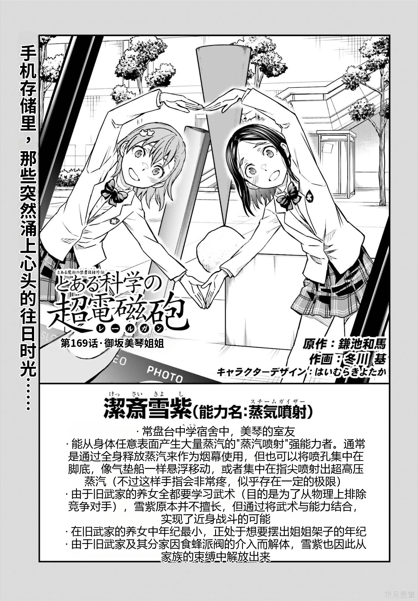 第169话试看 第5页