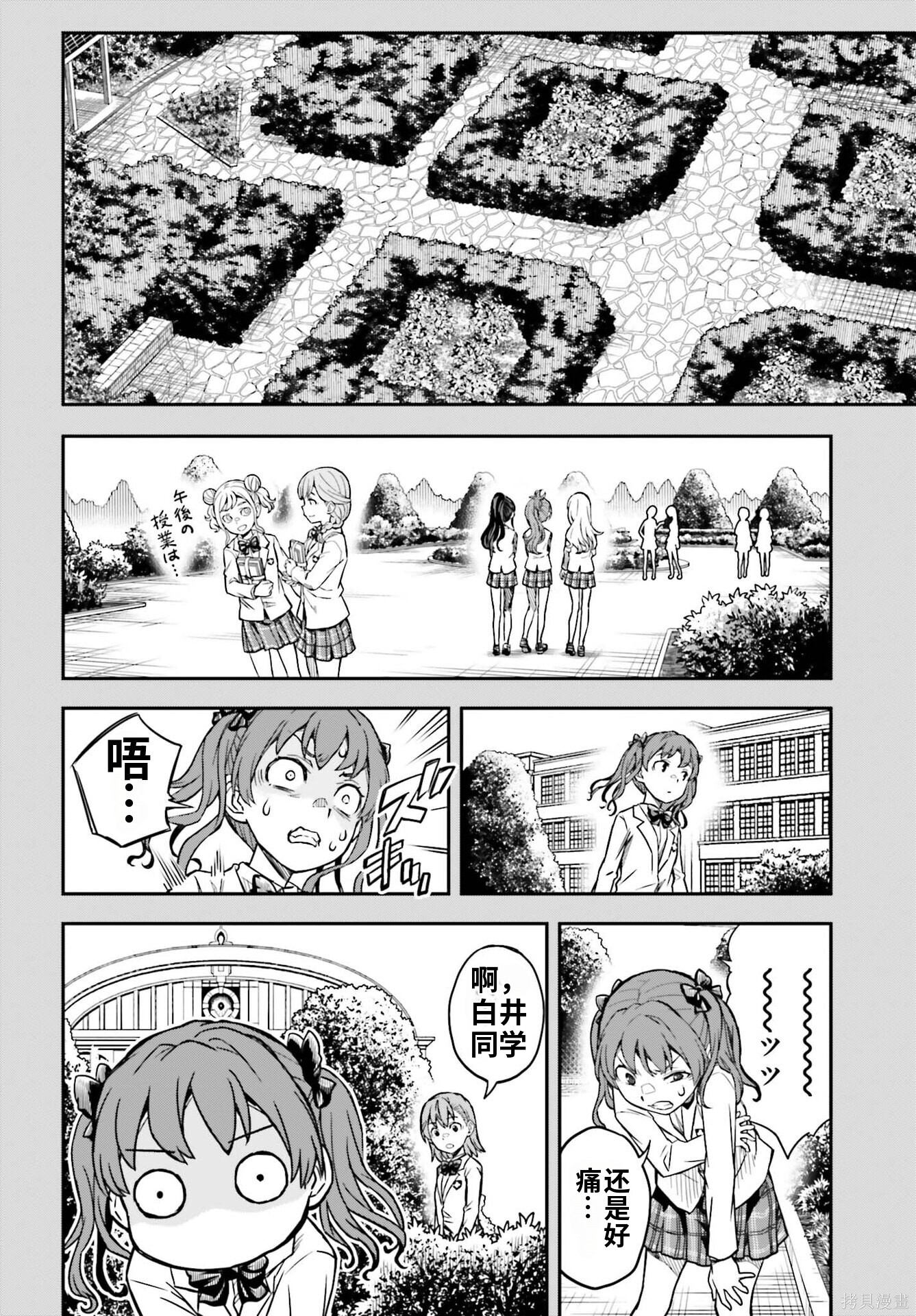 第169话试看 第6页