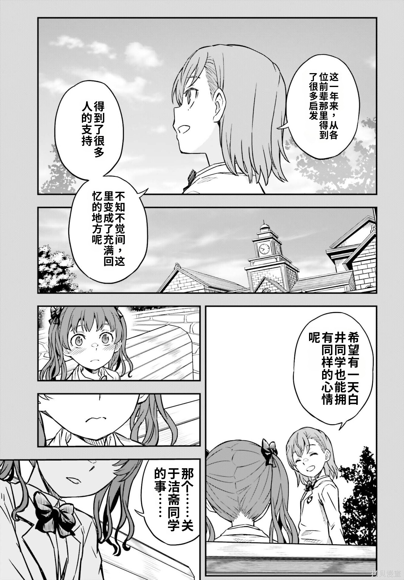 第169话试看 第9页