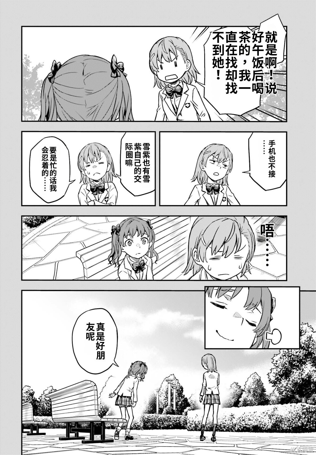 第169话试看 第10页