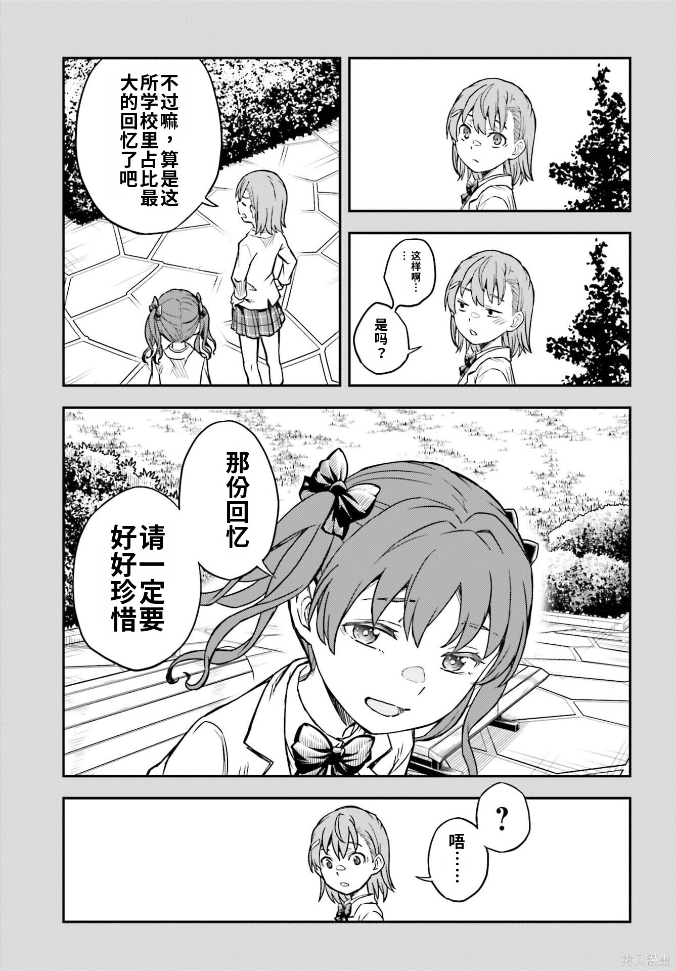 第169话试看 第11页