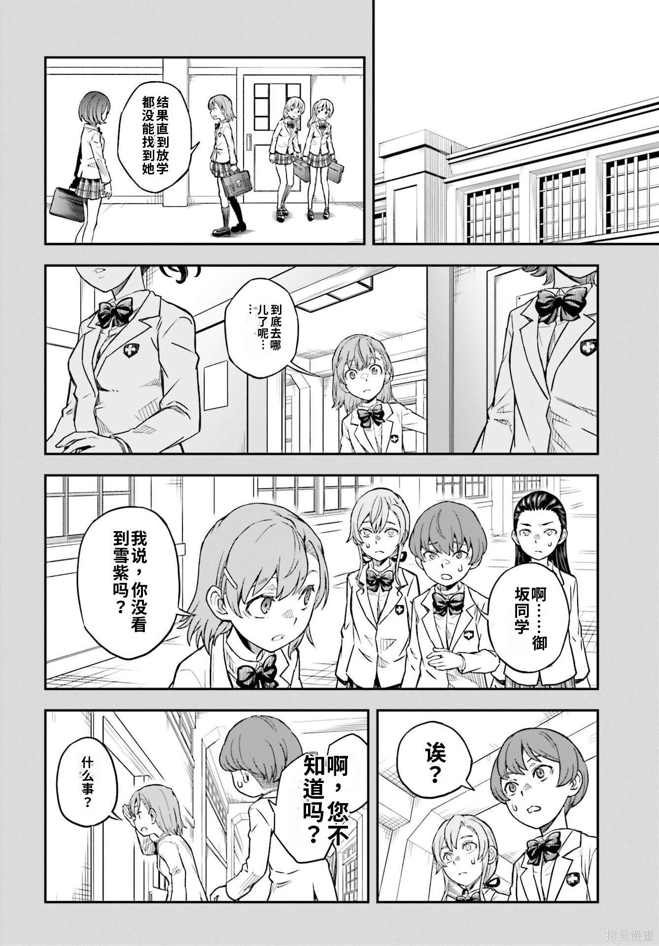 第169话试看 第12页