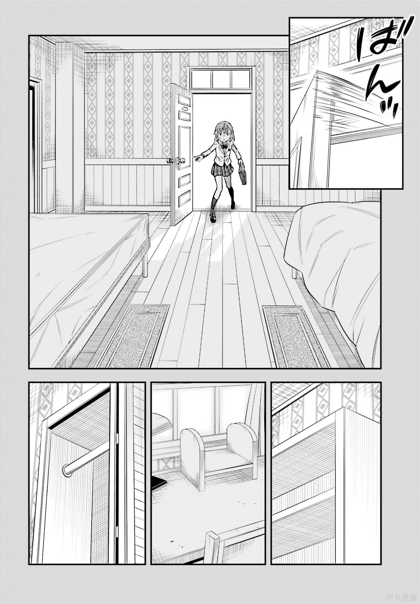 第169话试看 第14页