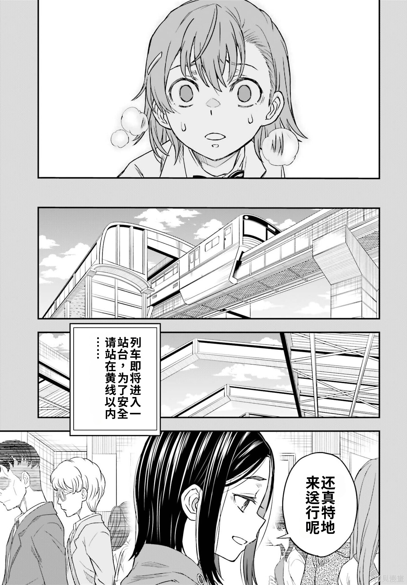 第169话试看 第15页