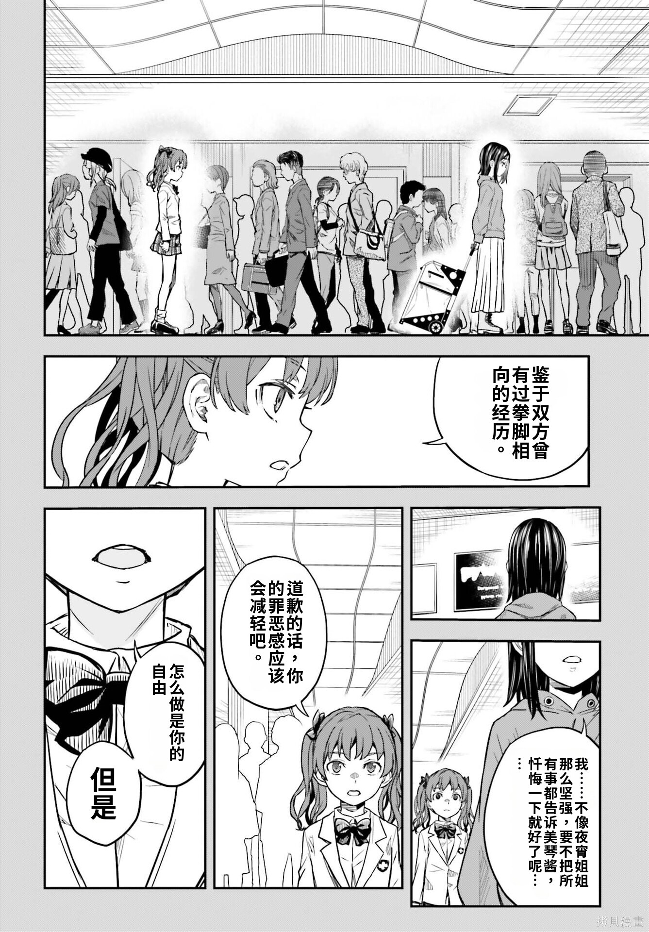 第169话试看 第16页