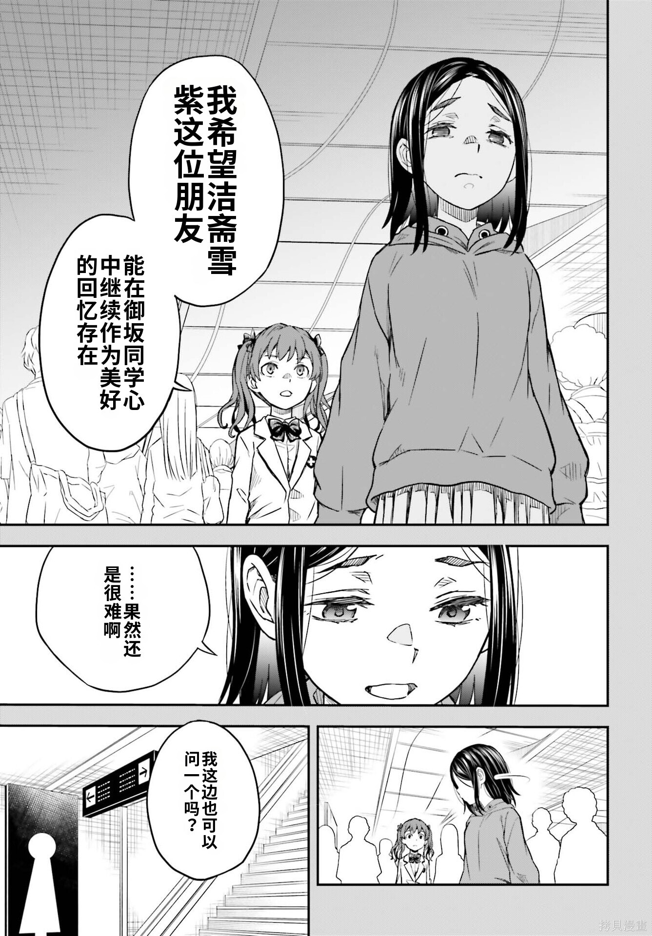 第169话试看 第17页