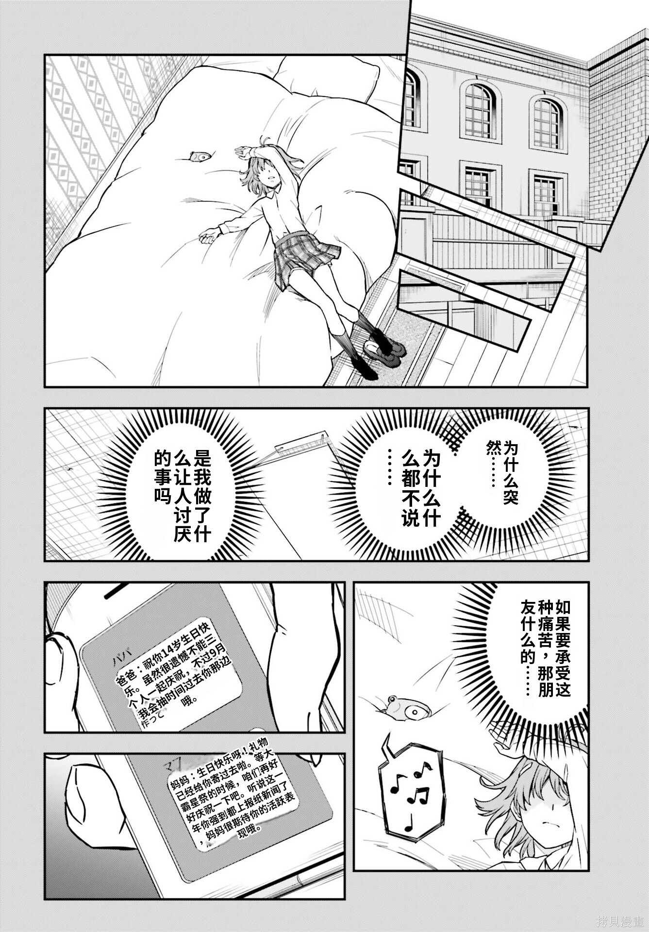 第169话试看 第18页