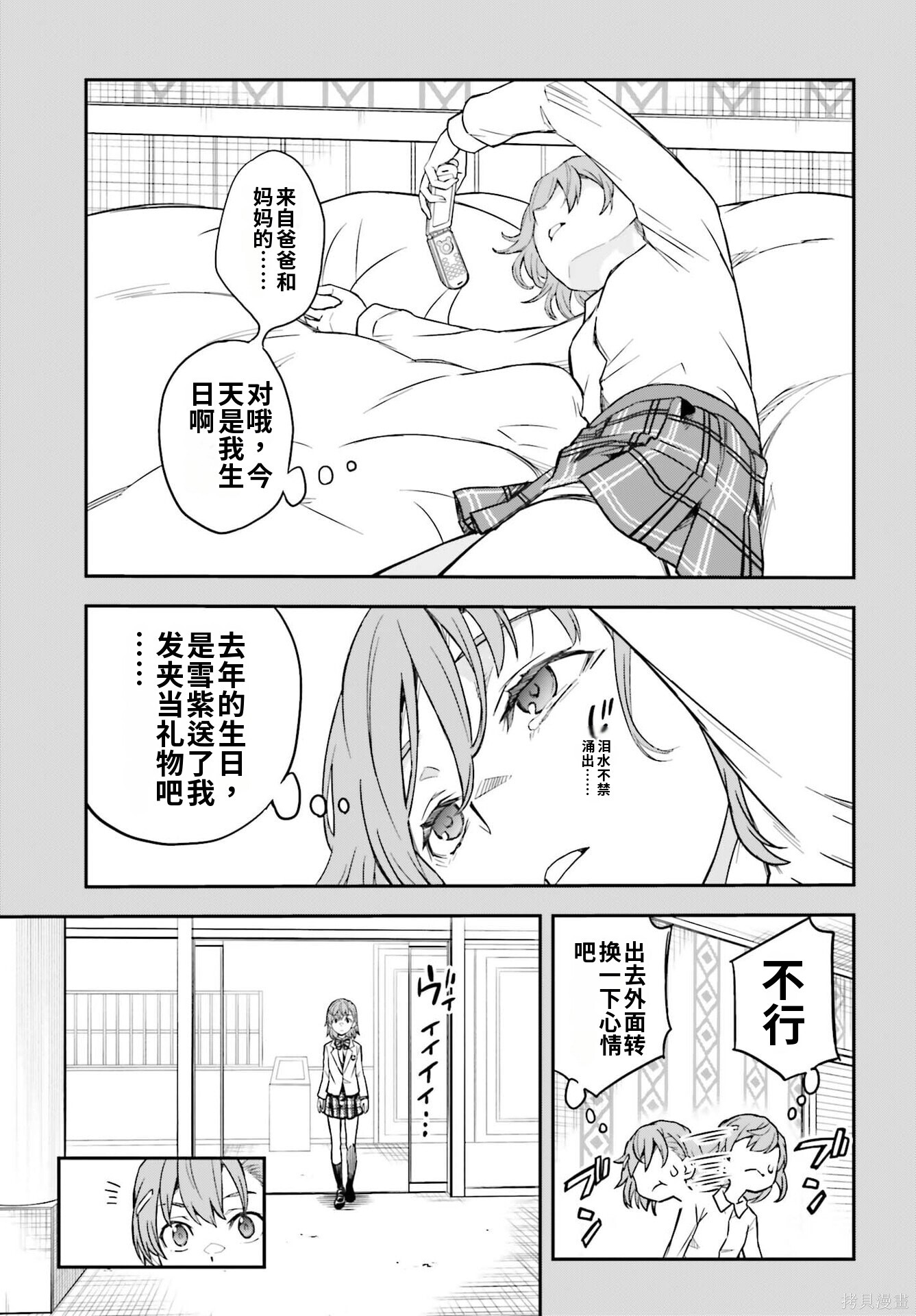 第169话试看 第19页
