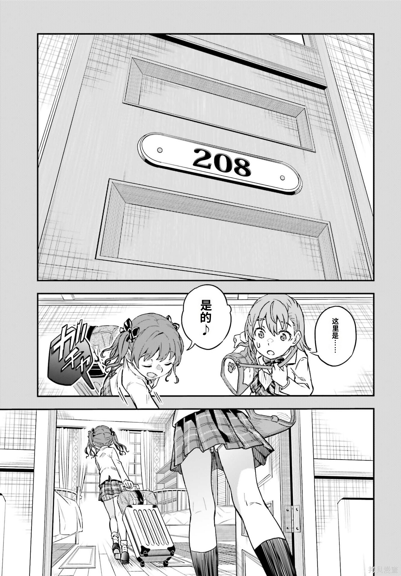 第169话试看 第22页