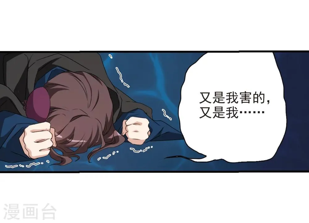 第161话 无以为报(3) 第7页