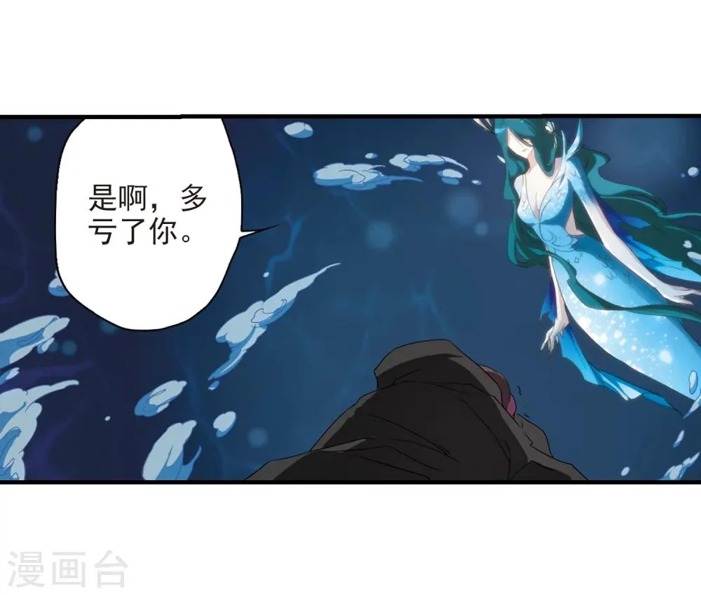 第161话 无以为报(3) 第8页