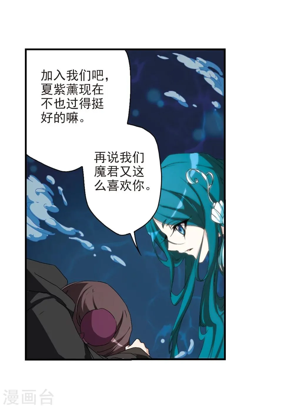 第161话 无以为报(3) 第9页
