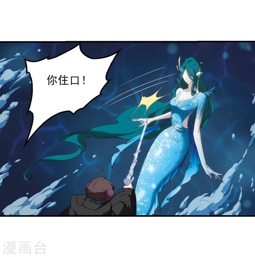 第161话 无以为报(3) 第11页