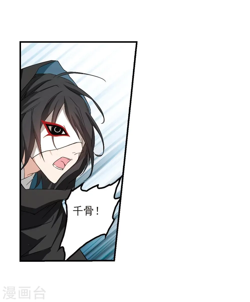 第161话 无以为报(3) 第12页