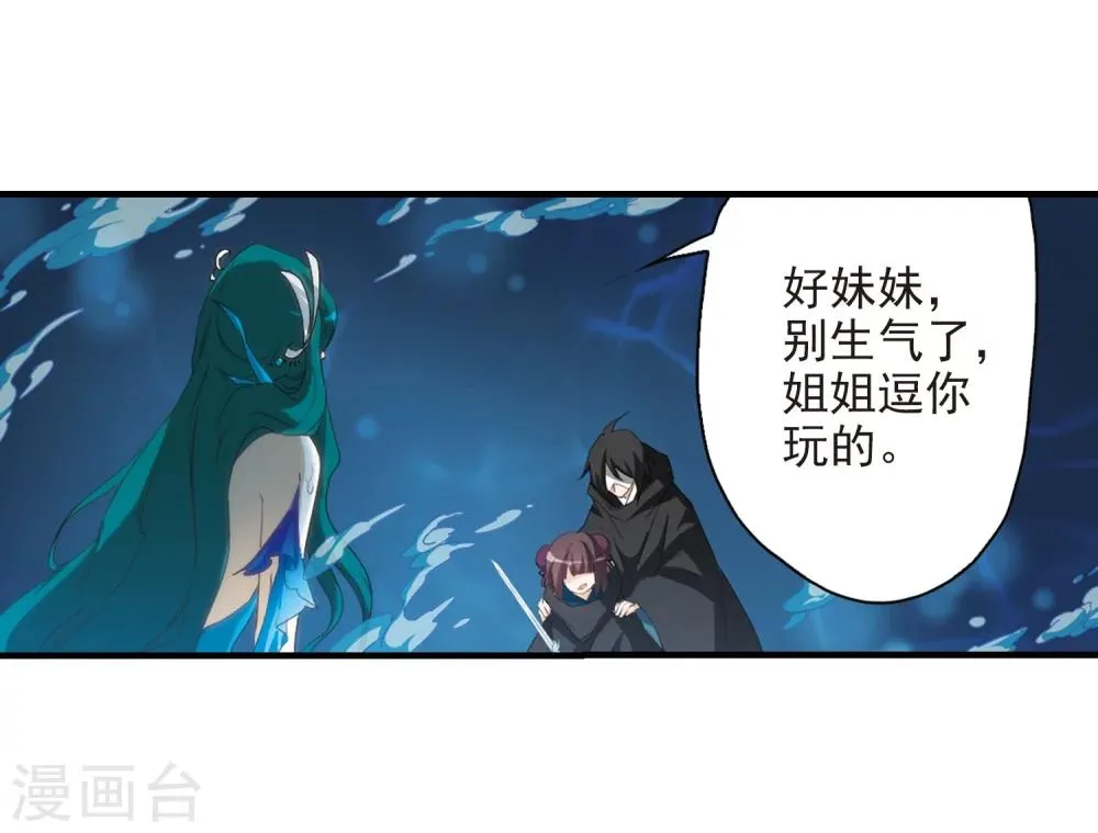 第161话 无以为报(3) 第16页