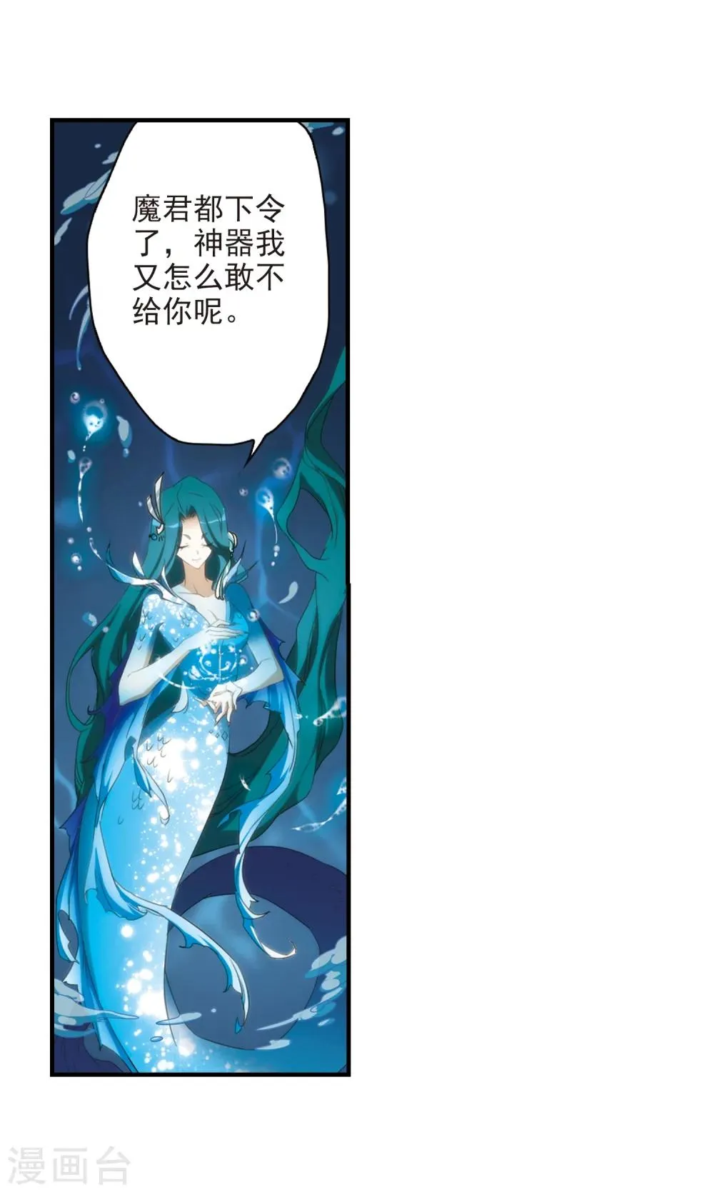 第161话 无以为报(3) 第17页
