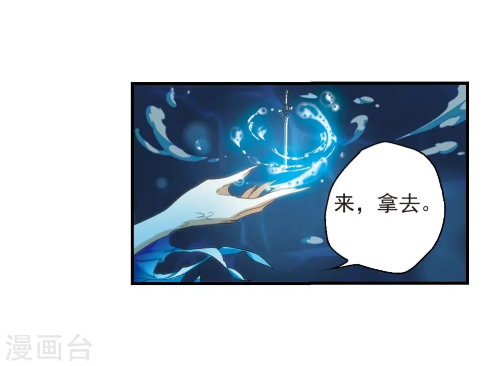 第161话 无以为报(3) 第18页