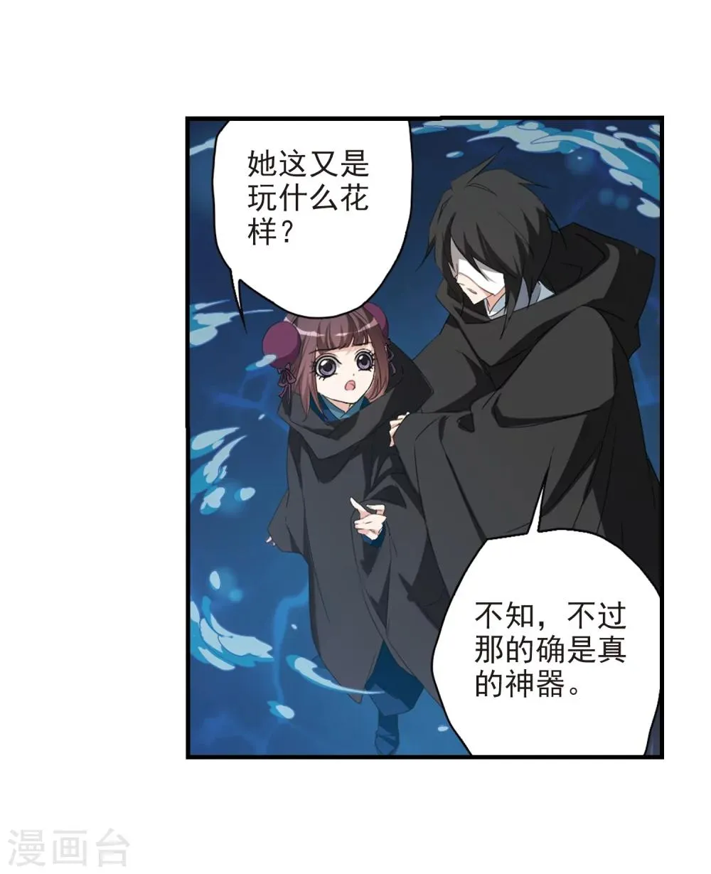 第161话 无以为报(3) 第19页