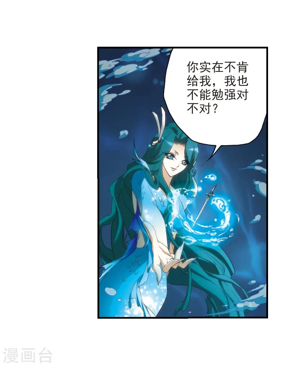第161话 无以为报(3) 第21页