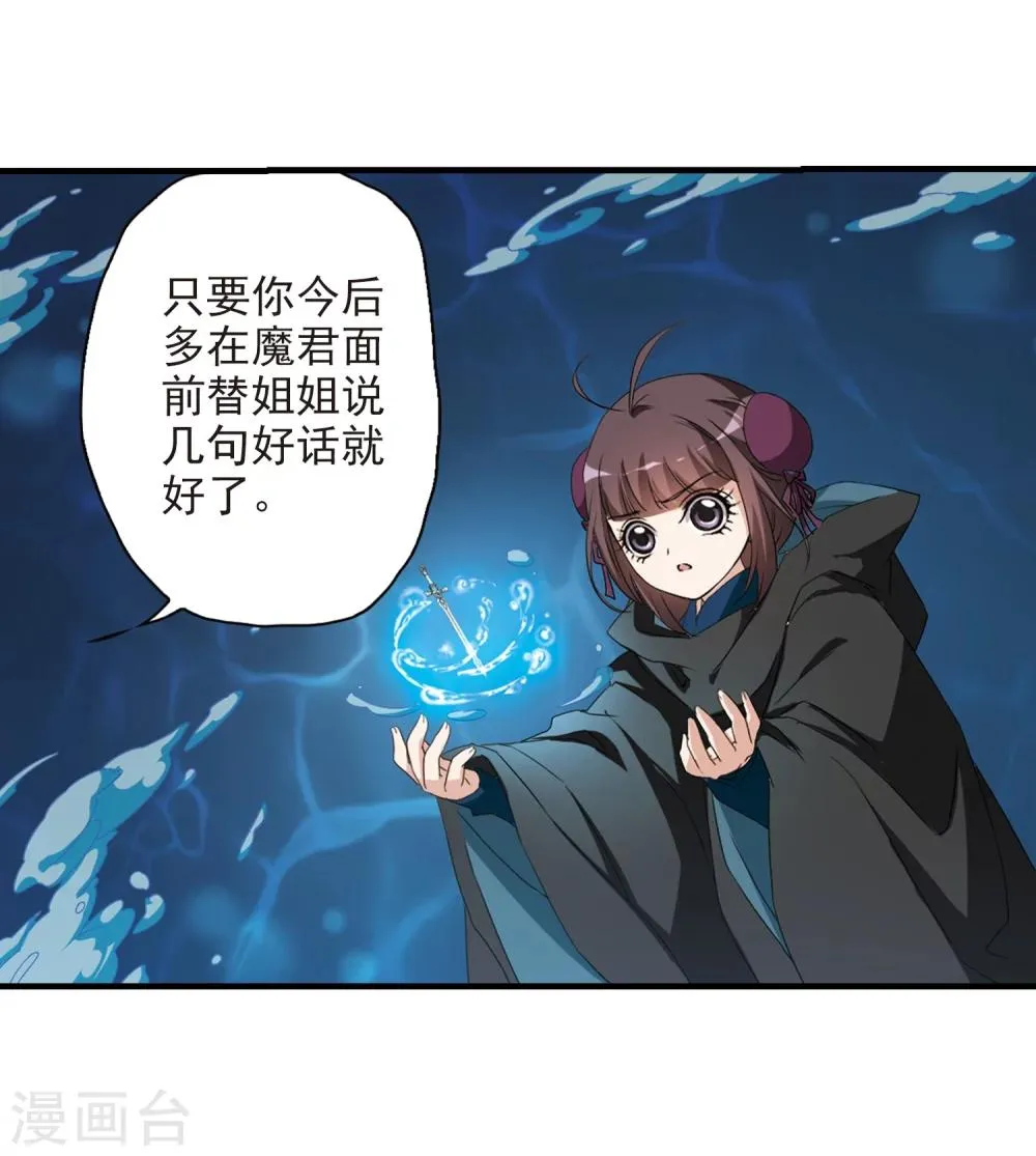 第161话 无以为报(3) 第22页