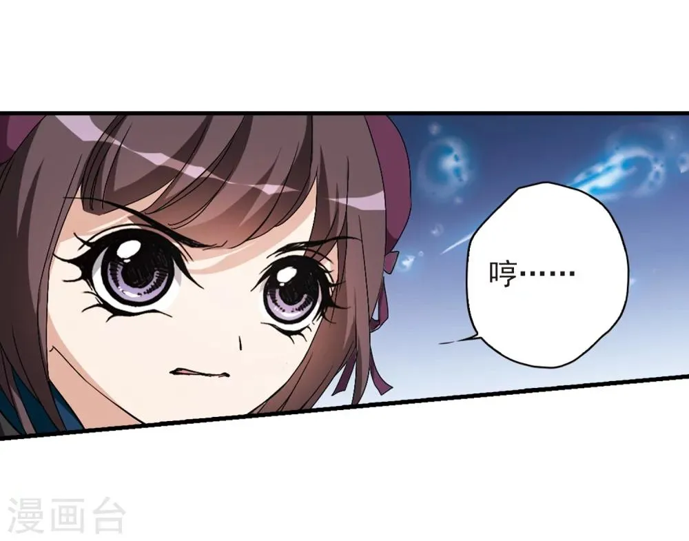 第161话 无以为报(3) 第23页