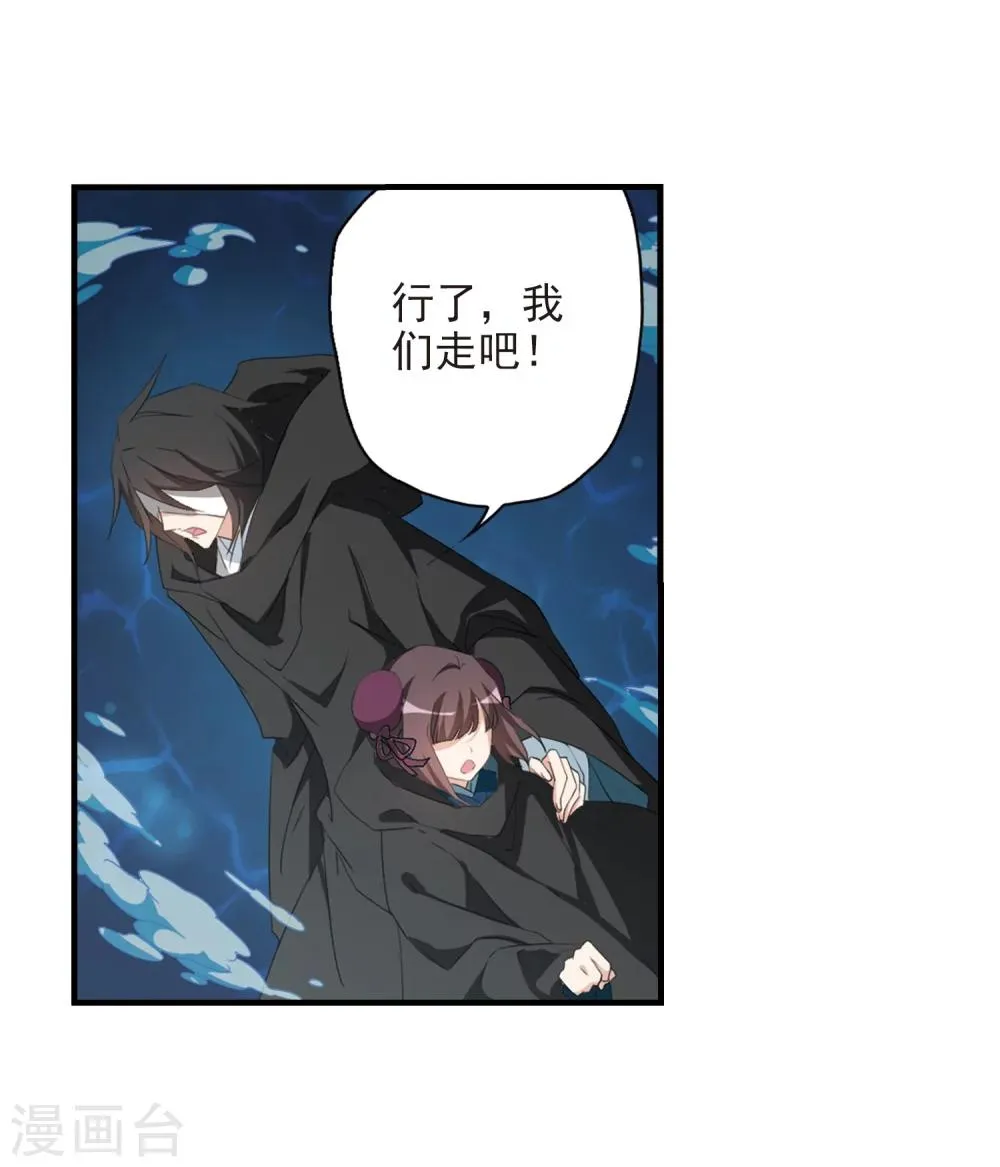 第161话 无以为报(3) 第25页