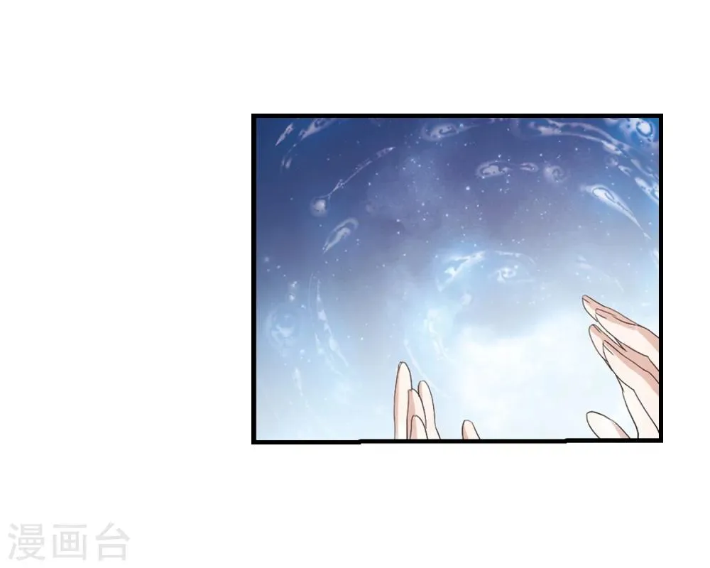第161话 无以为报(3) 第29页