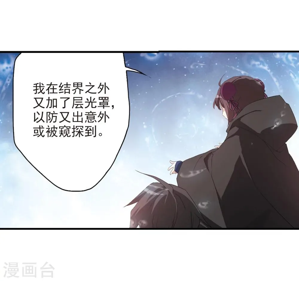 第161话 无以为报(3) 第30页