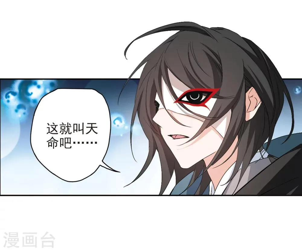 第161话 无以为报(3) 第33页