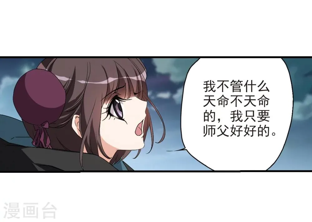 第161话 无以为报(3) 第34页