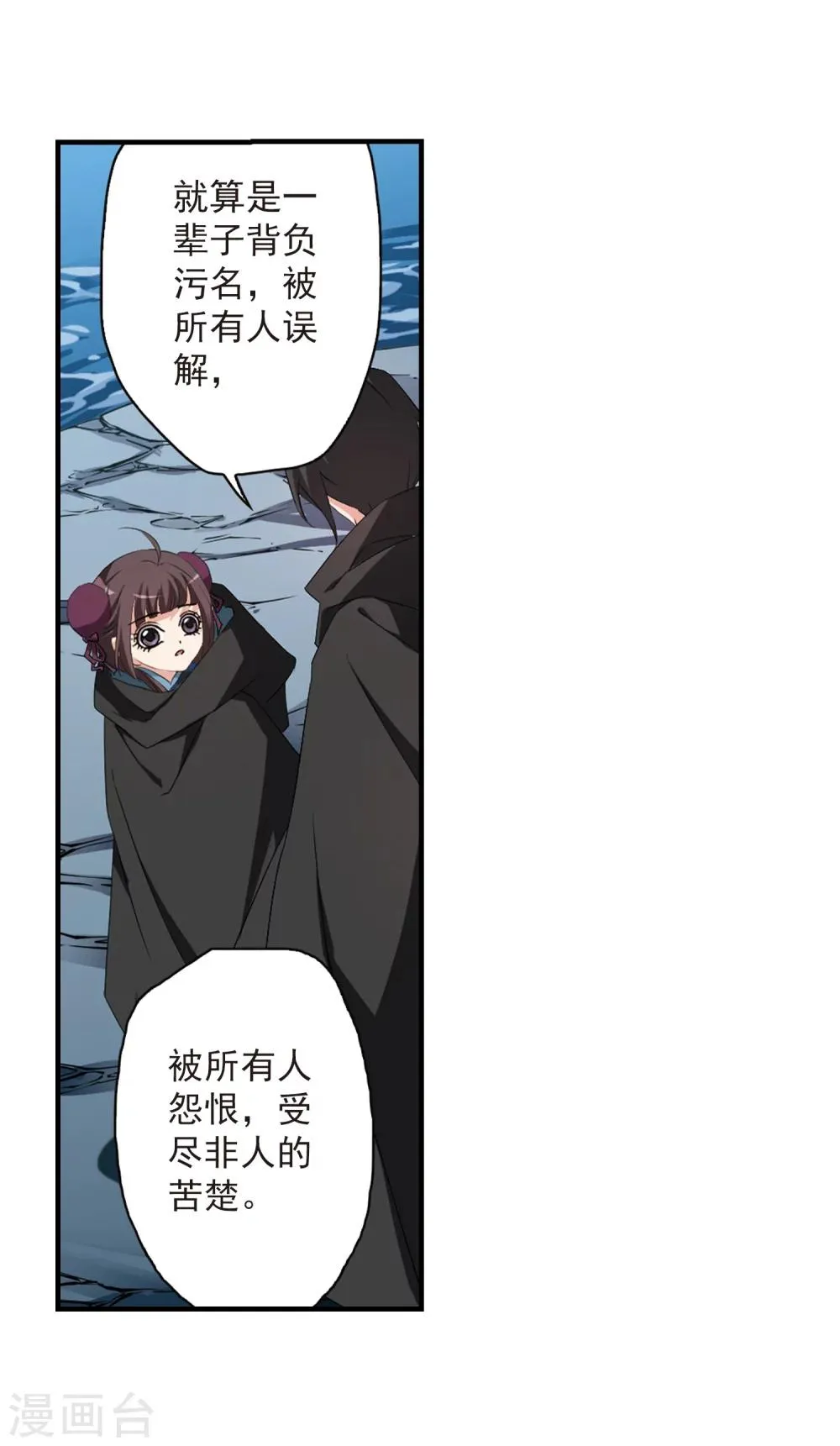 第161话 无以为报(3) 第35页