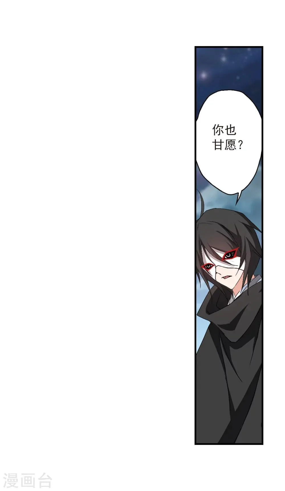 第161话 无以为报(3) 第36页