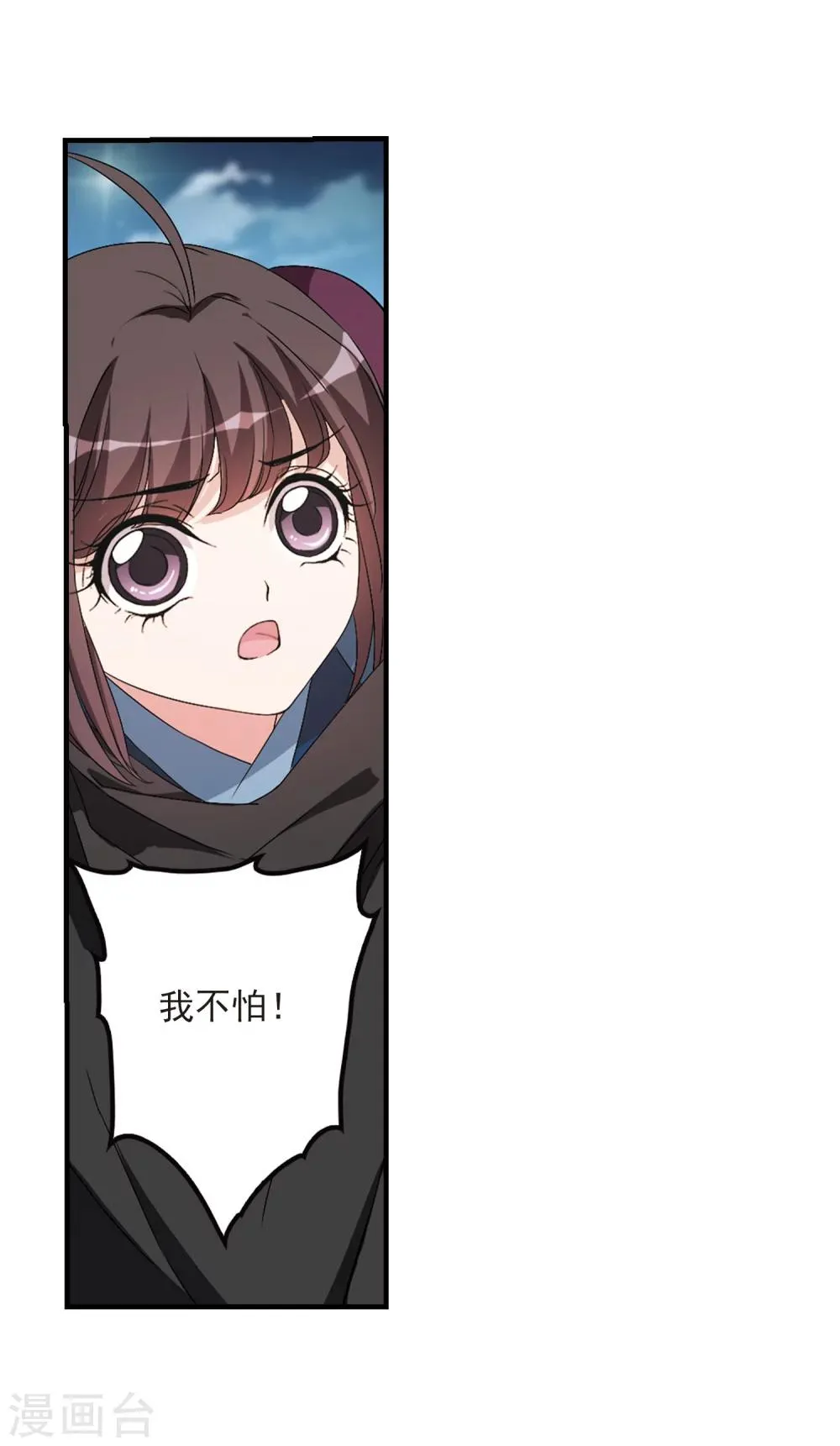 第161话 无以为报(3) 第37页