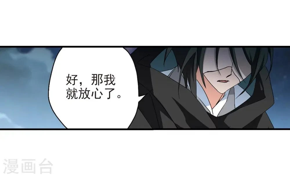 第161话 无以为报(3) 第38页