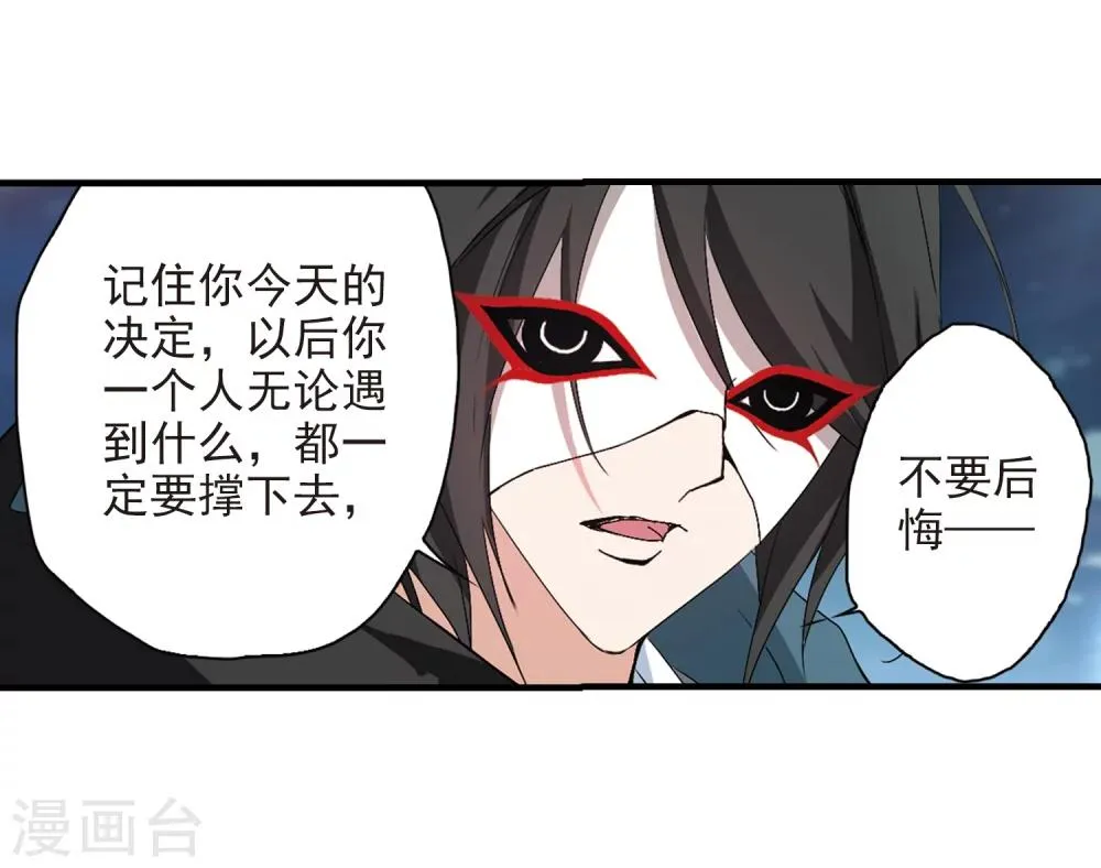 第161话 无以为报(3) 第39页