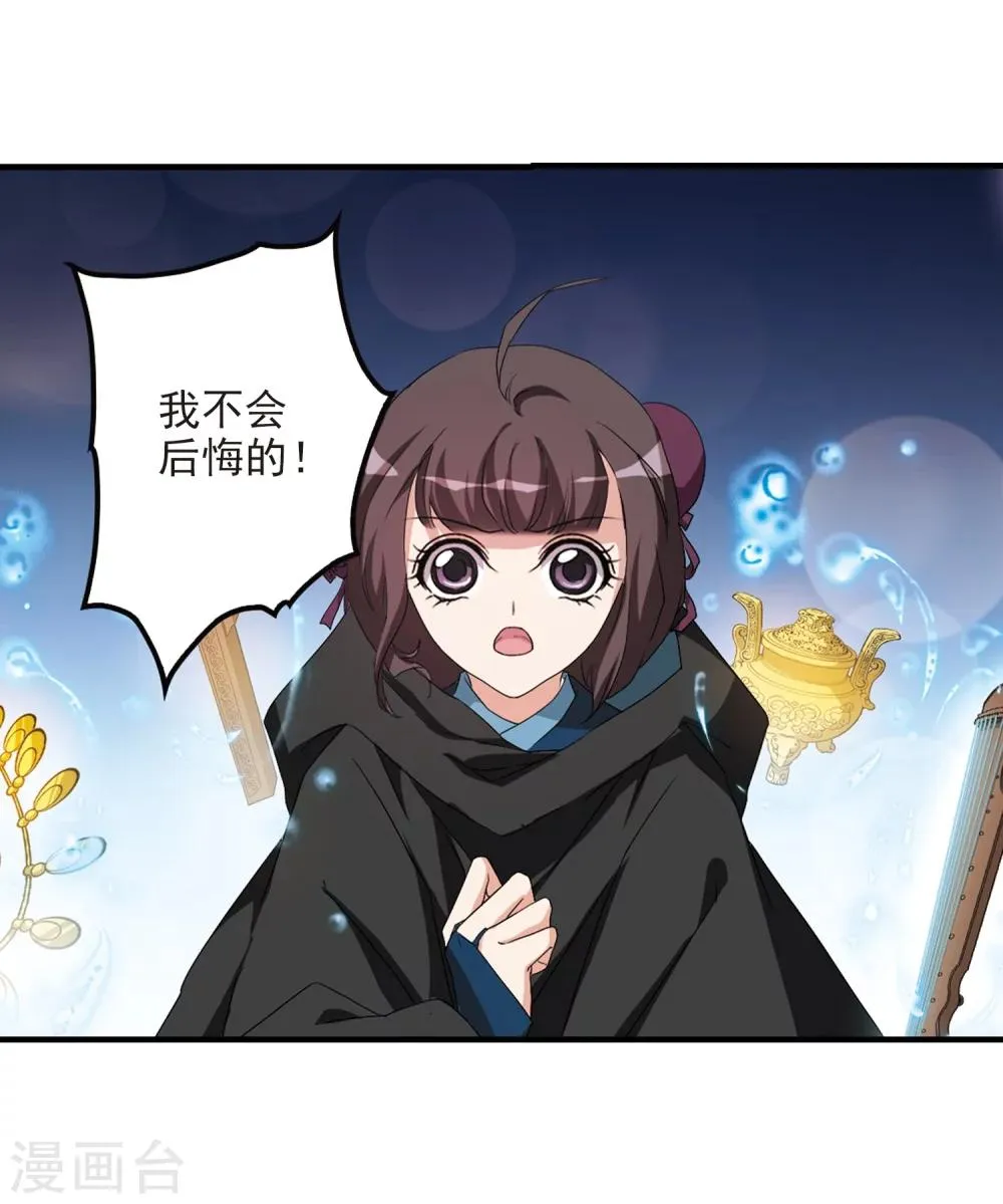 第161话 无以为报(3) 第40页