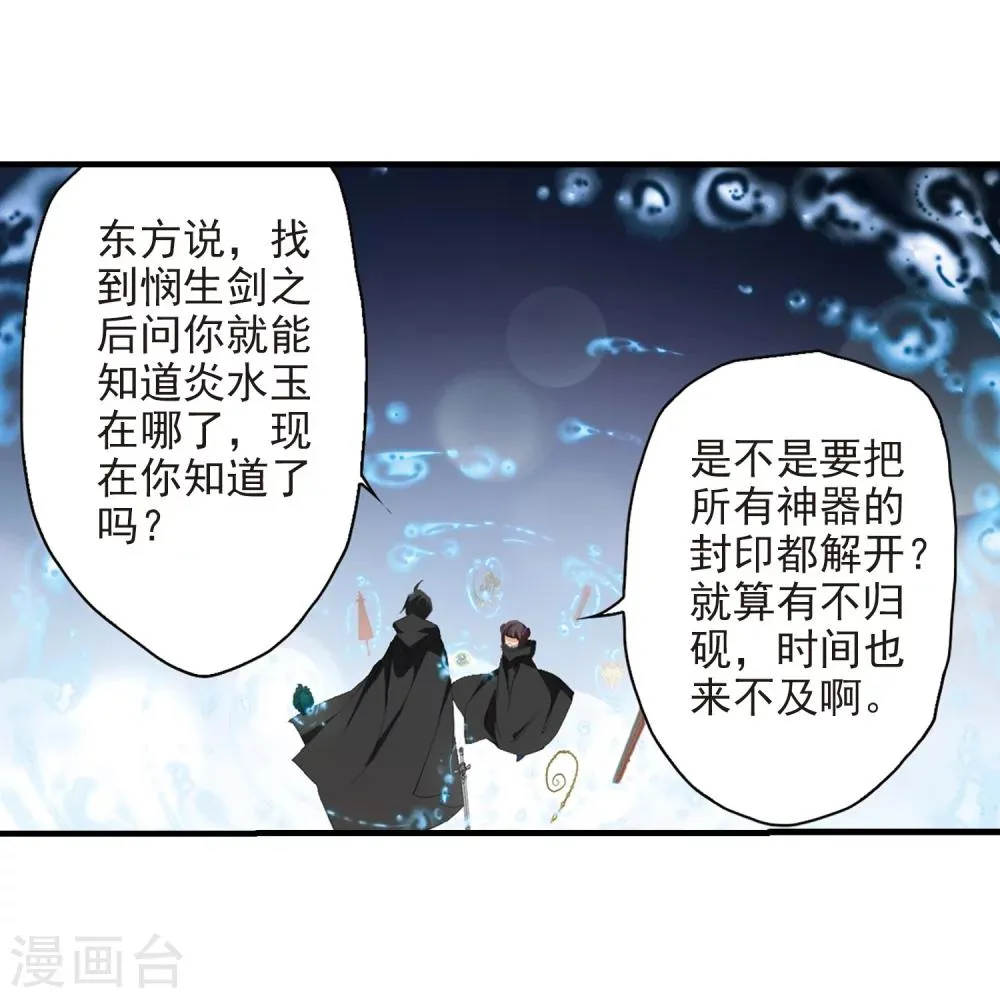 第161话 无以为报(3) 第41页